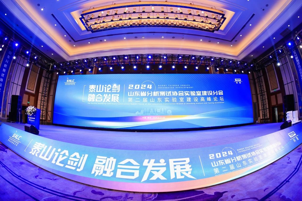 科恩獨家冠名|“第二屆山東實驗室建設高峰論壇”圓滿落幕！
